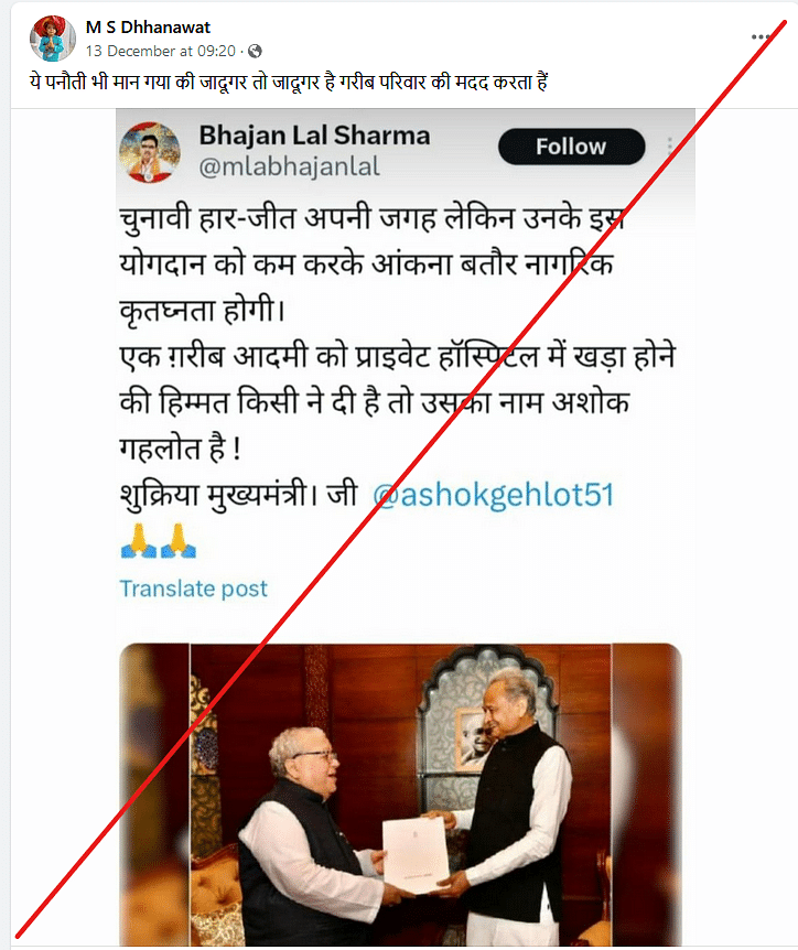 The X (formerly Twitter) account seen in the viral photo is not Rajasthan's newly elected CM's account. 