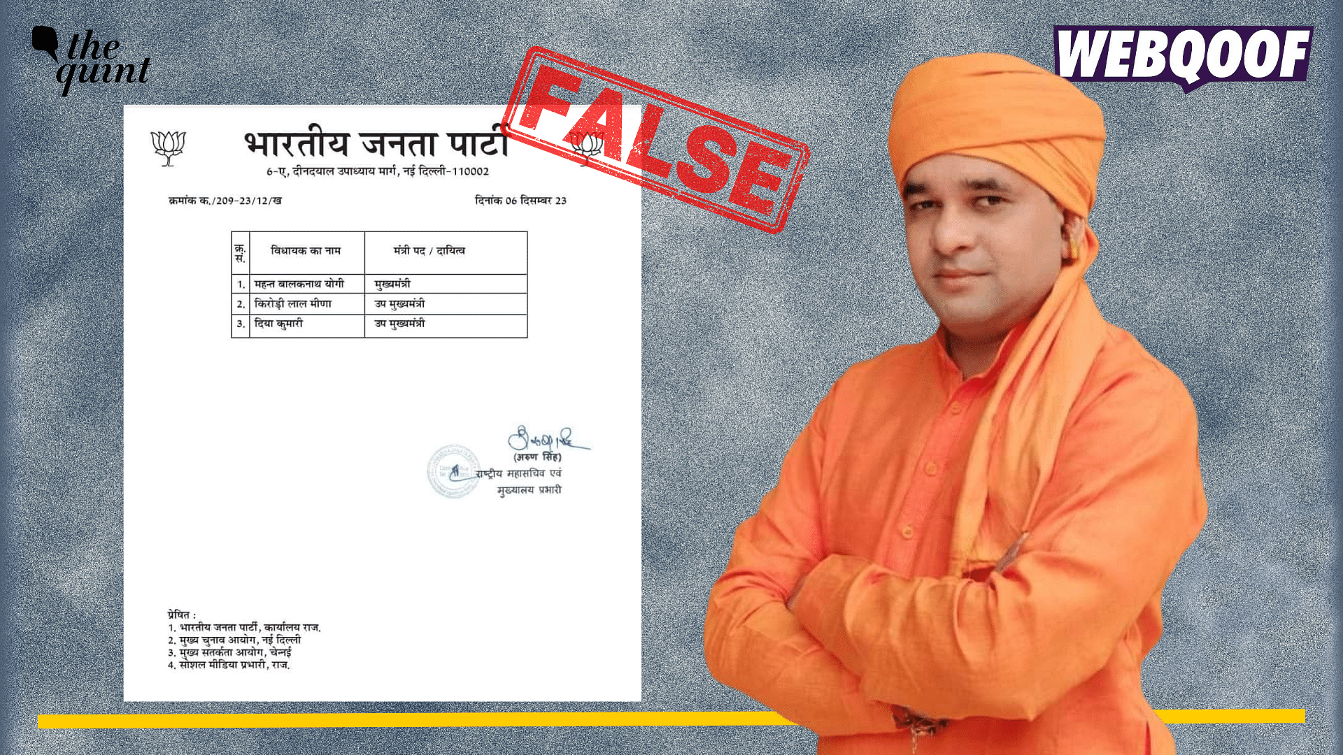 <div class="paragraphs"><p>Fact-check: A fake letter is going viral to falsely claim that BJP has officially announced Balak Nath as the new Chief Minister of Rajasthan. </p></div>