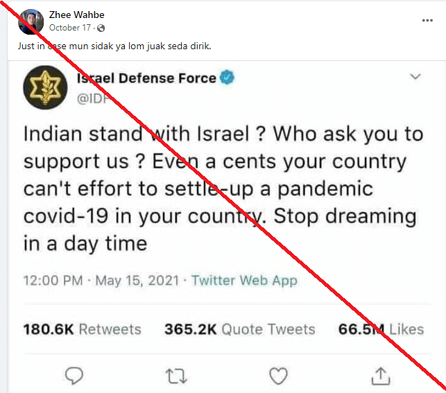 An IDF spokesperson confirmed to The Quint that the screenshot is fake and fabricated.