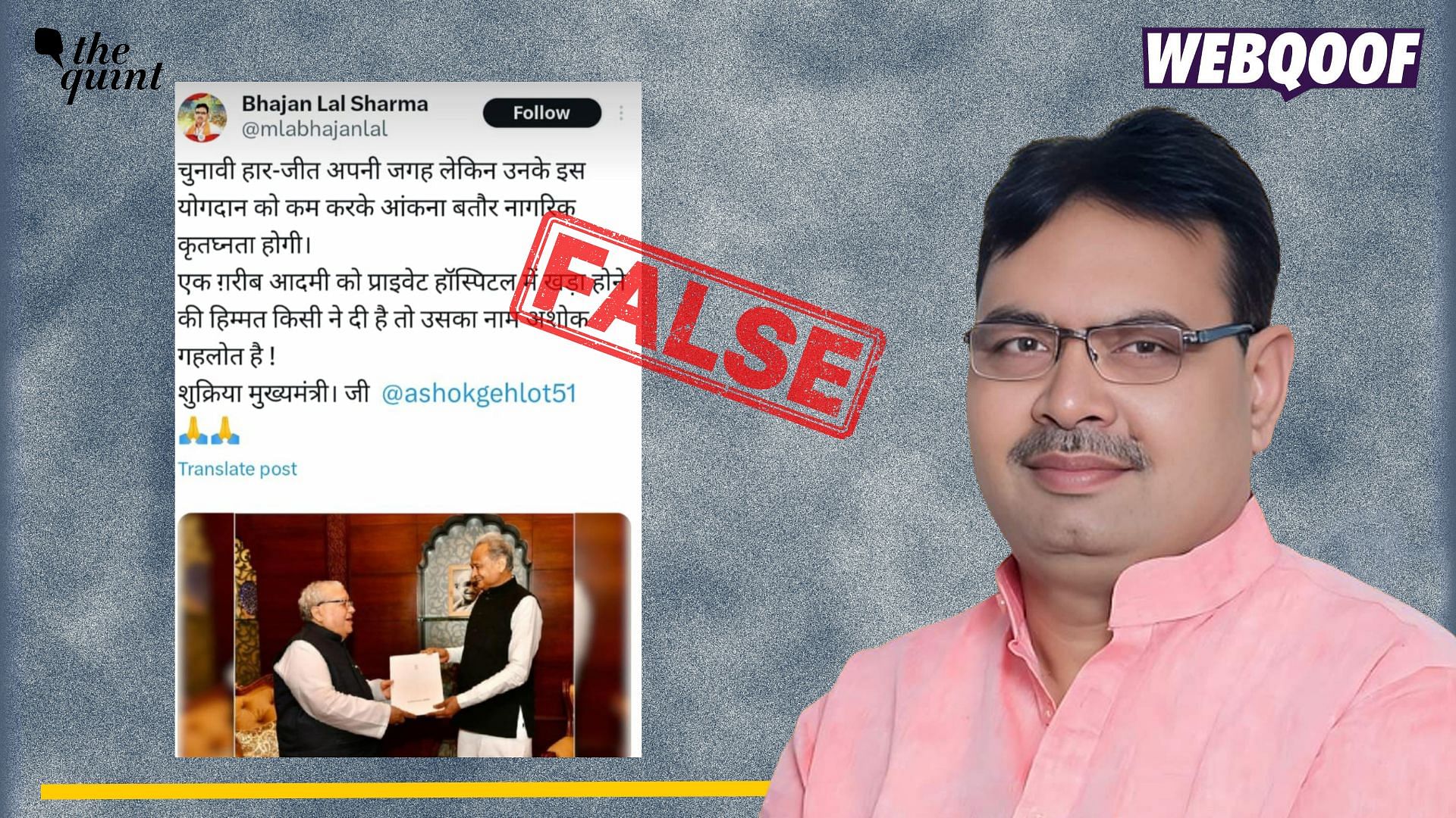 <div class="paragraphs"><p>Fact-Check: A post made by a fake account identifying as Rajasthan Chief Minister Bhajanlal Sharma is going viral on social media.</p></div>