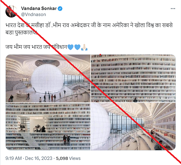 We found that these images date back to 2017 and are from Tianjin Binhai Library in China. 