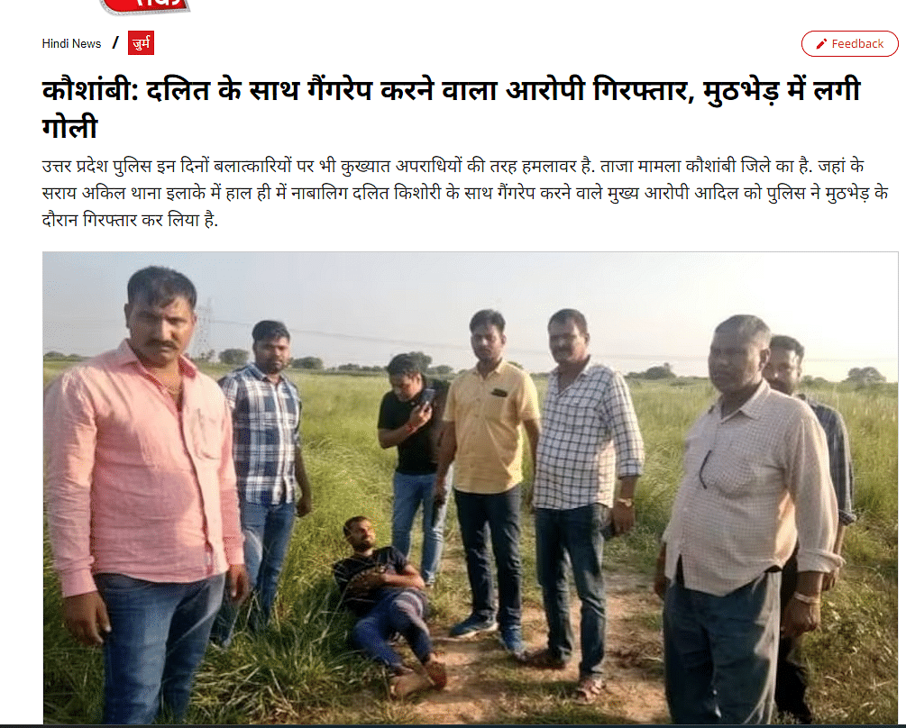 The incident is from 2019, when three men gangraped a minor Dalit girl in Uttar Pradesh's Kaushambi.