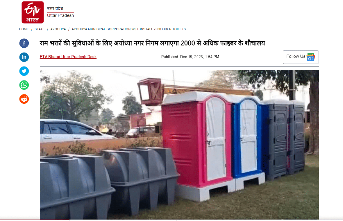 The video dates back to December 2023 and shows sanitary arrangements being made in Varanasi.