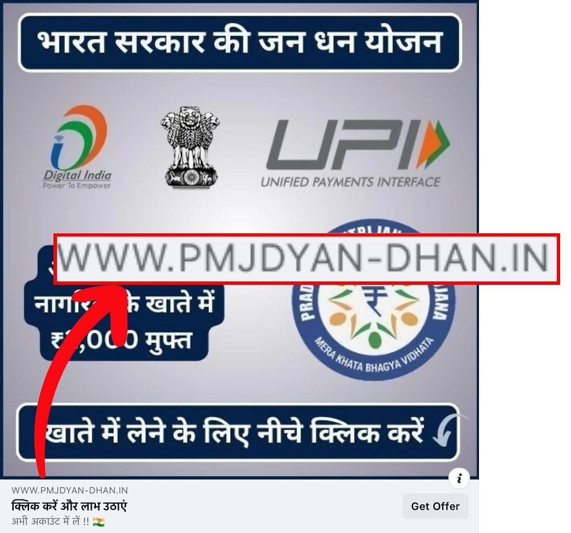 The link is a bogus one. There is no official announcement about people receiving ₹2,000 under PMJDY.