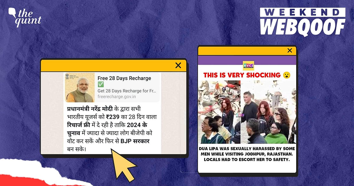 WebQoof Recap: Misinformation Around PM Modi Granting Free Recharges, Dua Lipa's India Visit and Masood Azhar - Vimarsana News