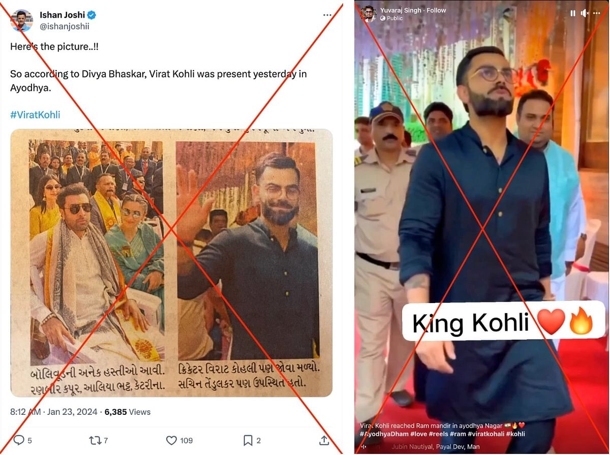Kohli and Sharma did not attend Ayodhya's Ram Mandir consecration ceremony on 22 January. All these visuals are old.