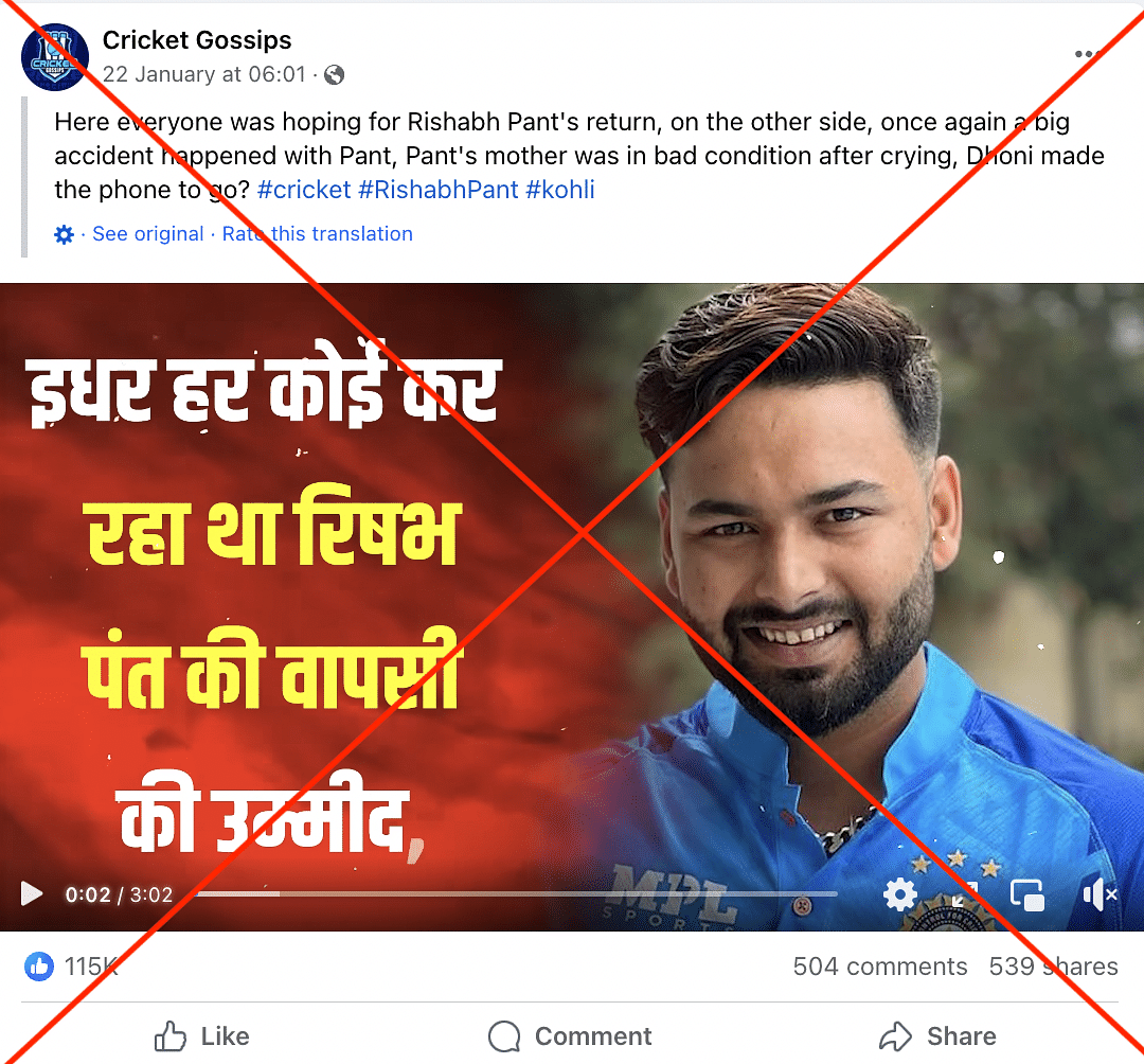 These visuals are old and date back to 2022. Rishabh Pant has not met with an accident recently.