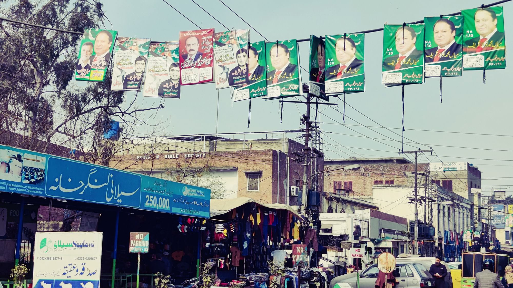 <div class="paragraphs"><p>PMLN banners featuring Nawaz Sharif and the party’s tiger symbol, Lahore, January 28, 2024</p></div>