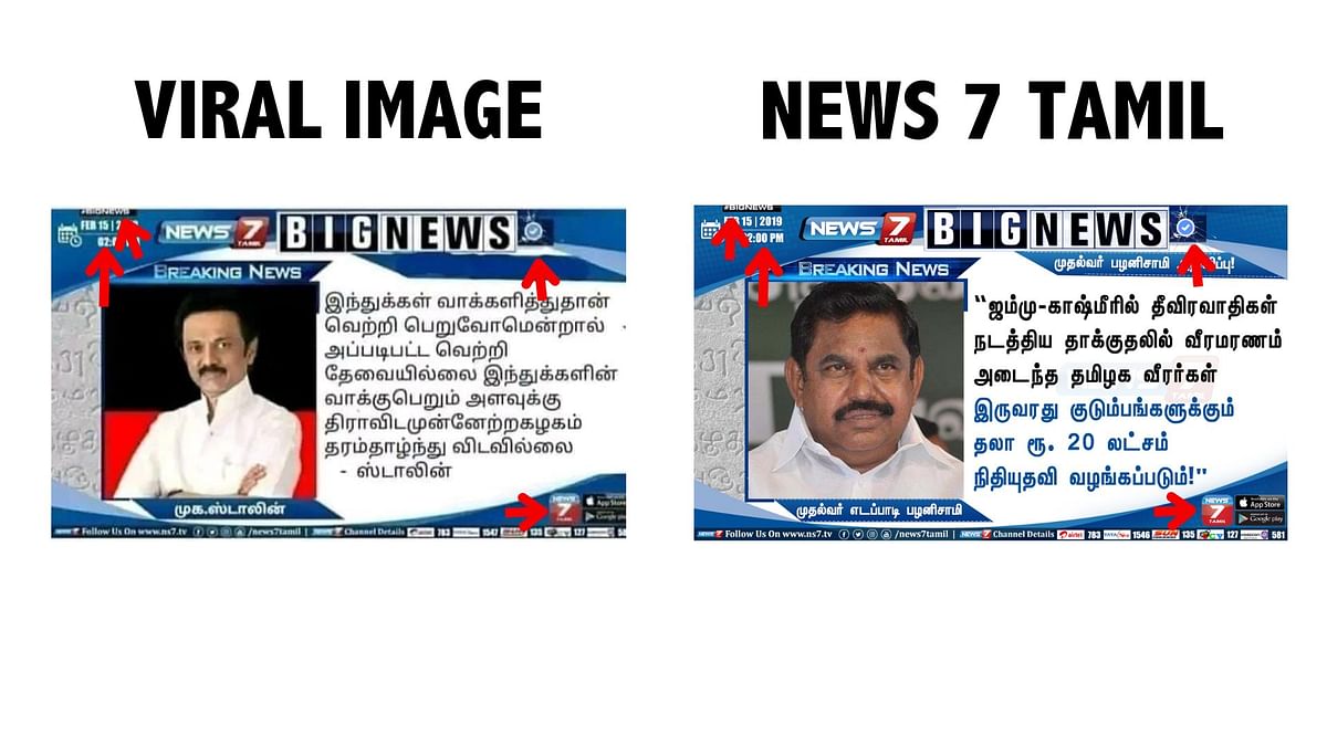 TV channel News7Tamil dismissed this claim and termed it "fake."