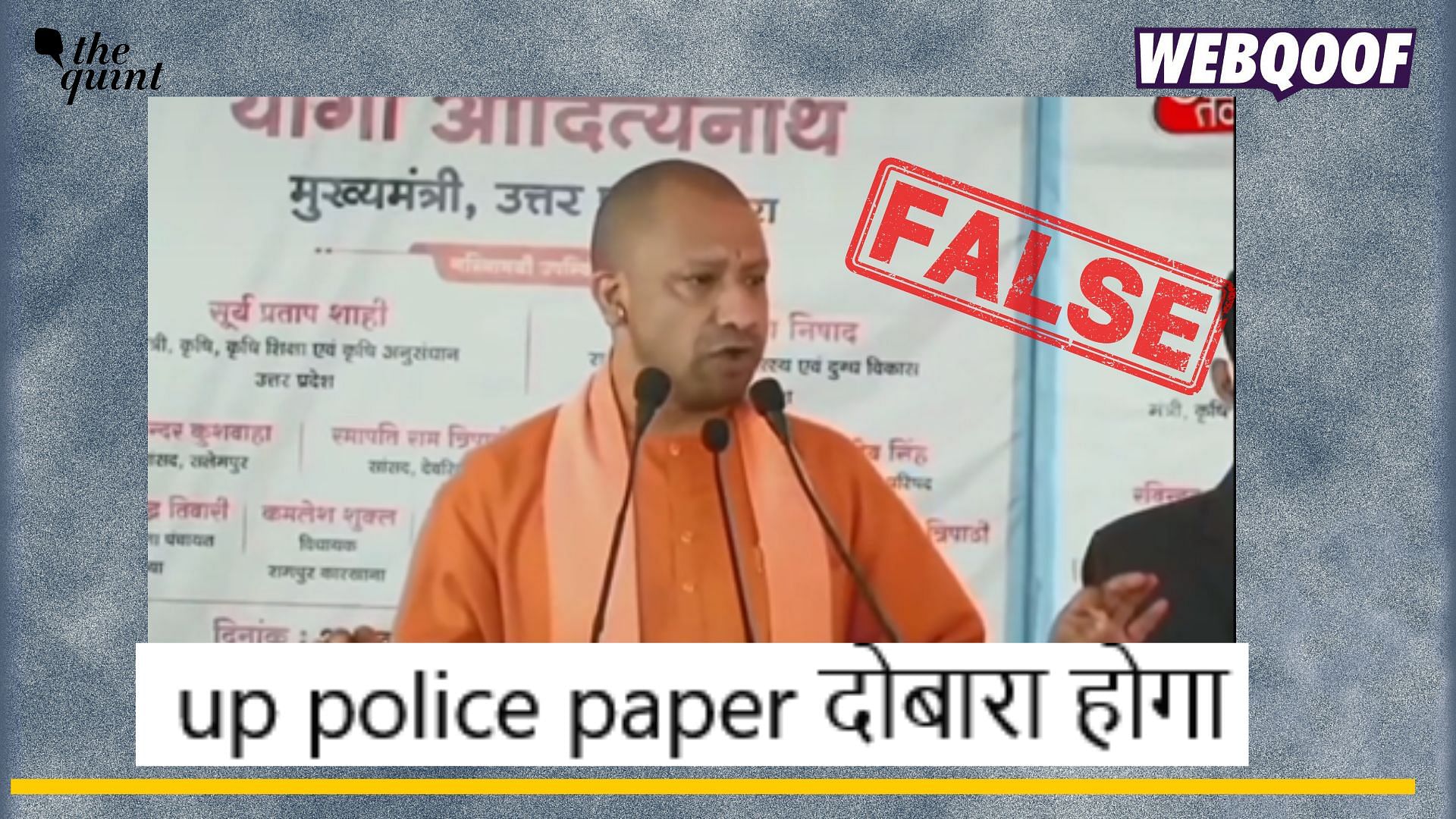 <div class="paragraphs"><p>Fact-check: An old video of CM Yogi Adityanath is being falsely linked to the recently conducted police constable recruitment exam.</p></div>