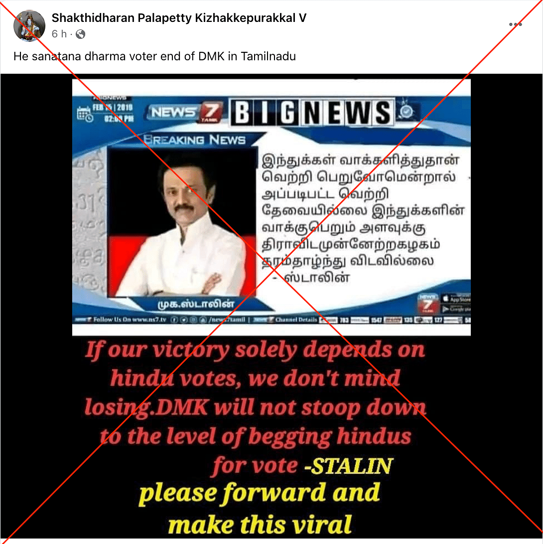 TV channel News7Tamil dismissed this claim and termed it "fake."