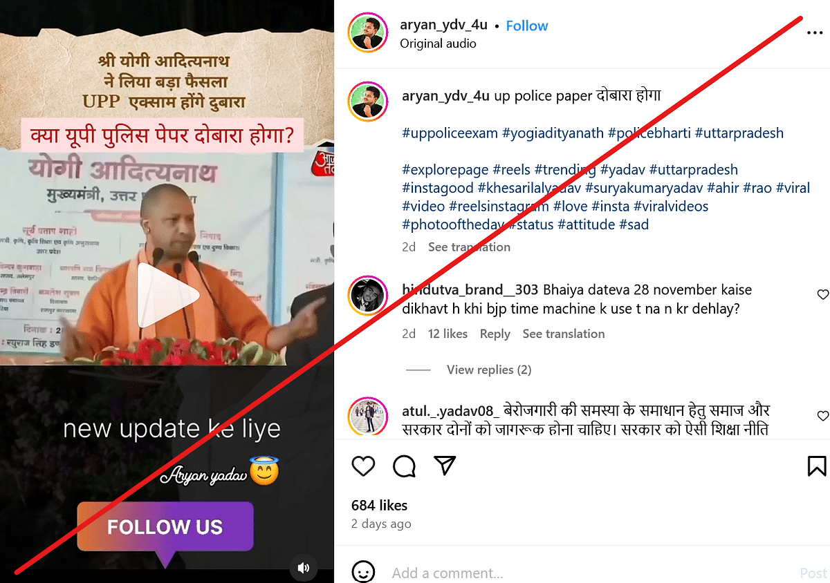 This is an old video where CM Yogi Adityanath spoke about a re-exam for the state's Teacher Eligibility Test in 2021