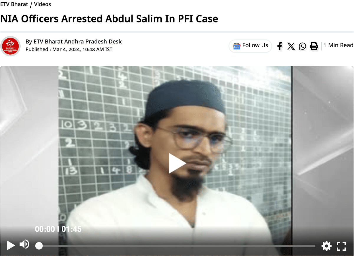 Abdul Saleem was arrested by the NIA in connection with a different case involving the Popular Front of India (PFI).