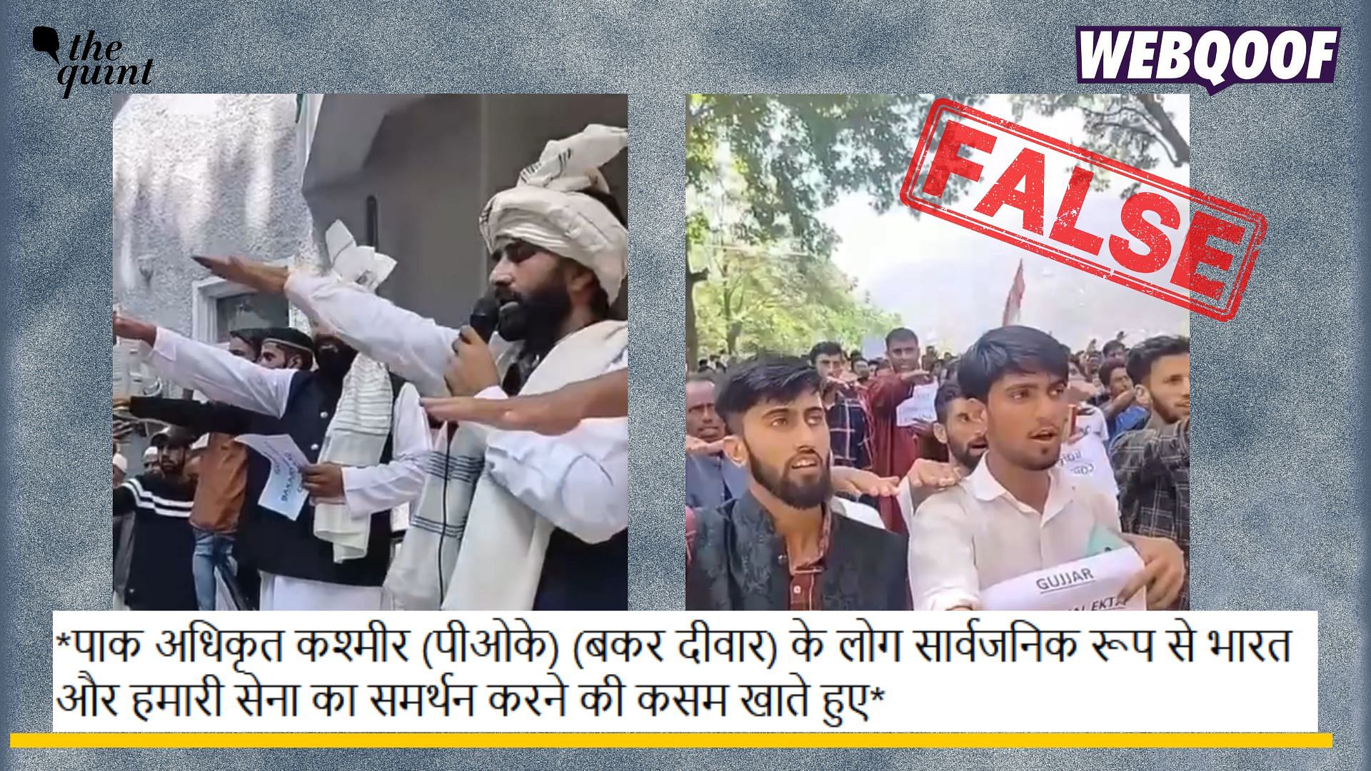<div class="paragraphs"><p>Fact-check: An old video from Uri, Jammu and Kashmir is being falsely shared as people of PoK are showing support to Indian army.</p></div>
