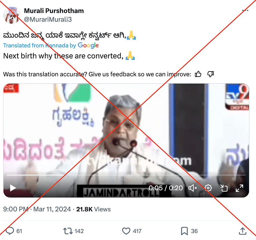 In the video, he was attacking HD Deve Gowda for joining hands with the BJP.