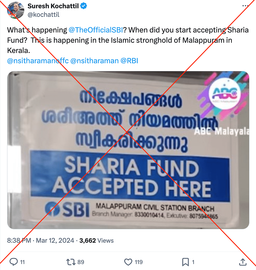An executive from the SBI Malappuram branch in Kerala confirmed to us that the Sharia fund scheme was country-wide. 