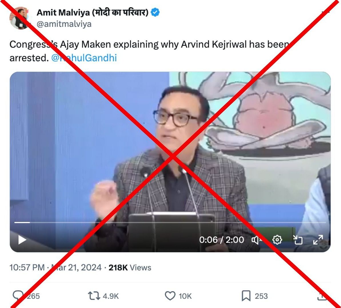 Ajay Maken hosted this press conference in February 2023. It does not show him explaining why Kejriwal was arrested.