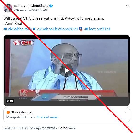 We found that this video of Home Minister Amit Shah is old and has been digitally altered to mislead the viewers.