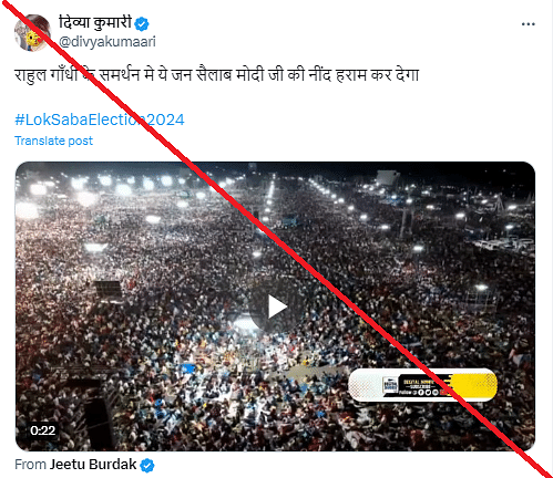 The video has been online since March of this year and does not show visuals from Gandhi's rally.