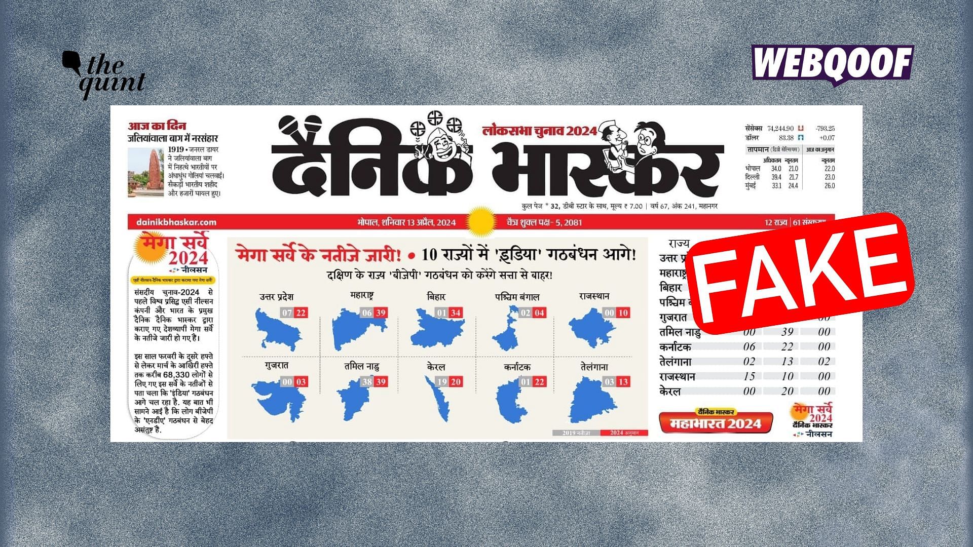 <div class="paragraphs"><p> Dainik Bhaskar has not published INDIA BLOC's Lead survey.&nbsp;The viral image is fabricated.</p></div>