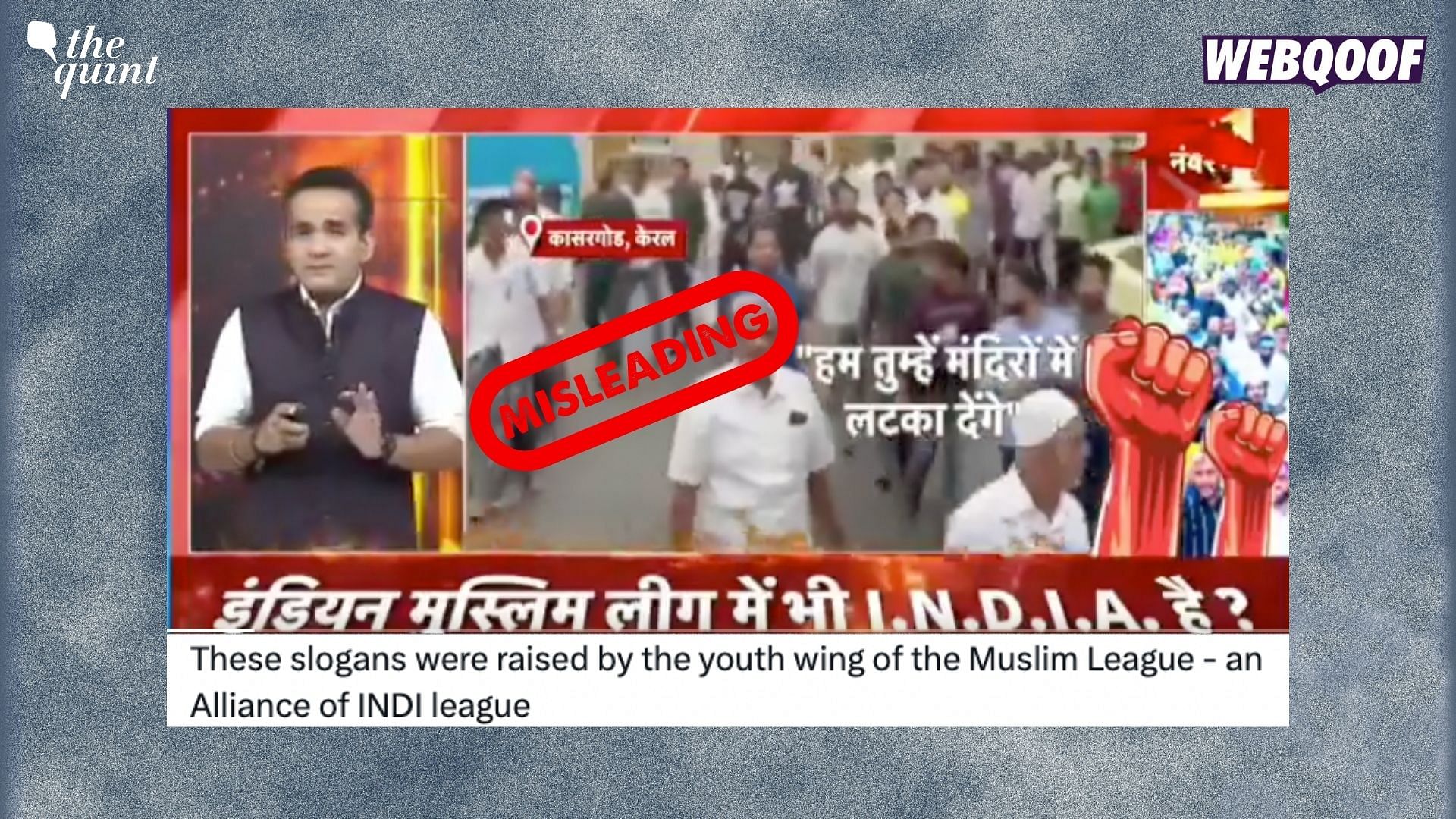 Fact-Check: Old Video of News18 Report on IUML Rally in Kerala Shared as Recent
