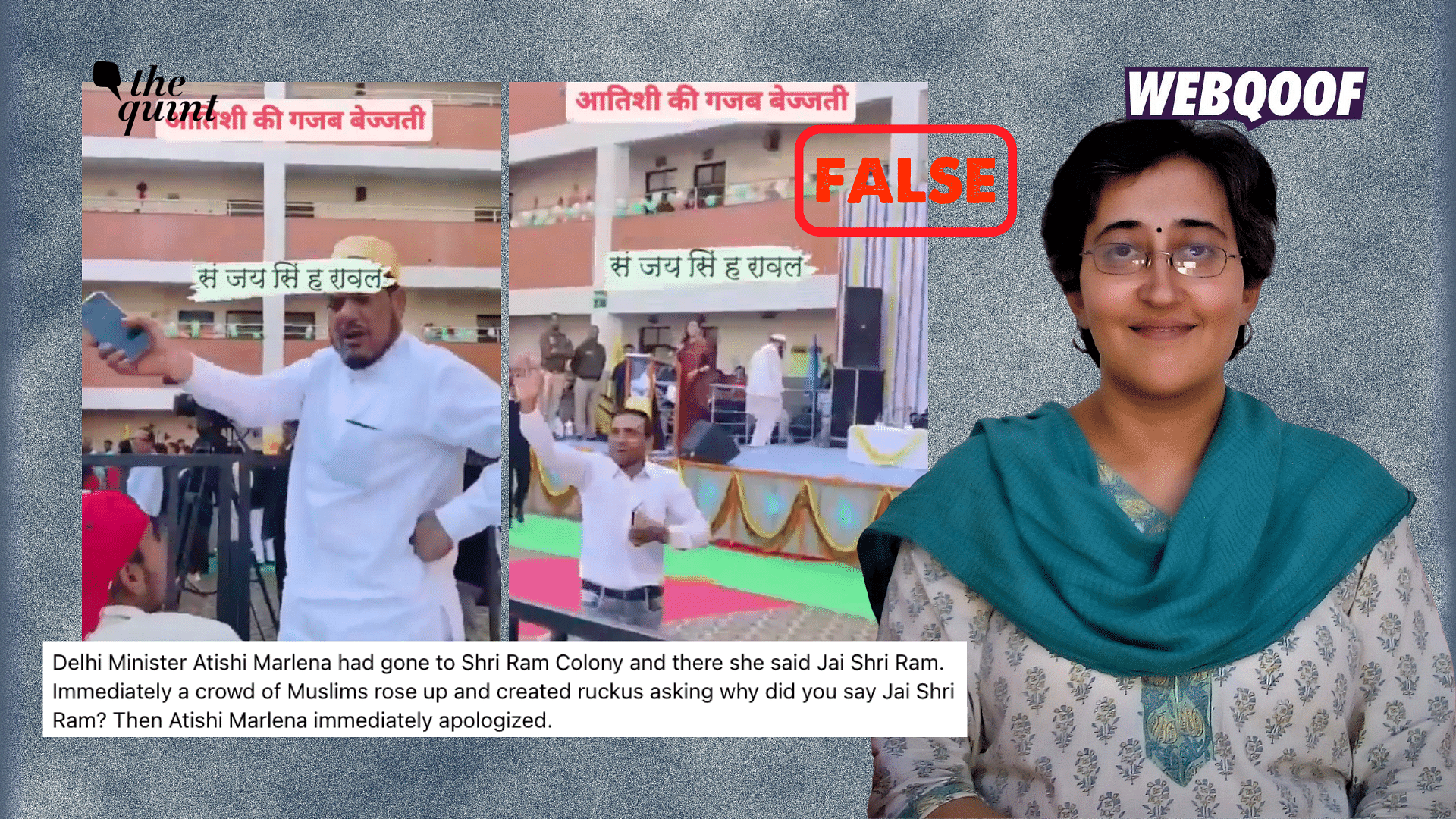 <div class="paragraphs"><p>Delhi Minister Atishi Marlena did not apologise for raising, or raised, Jai Shri Ram slogans while inaugurating a school in Shri Ram Colony.</p></div>
