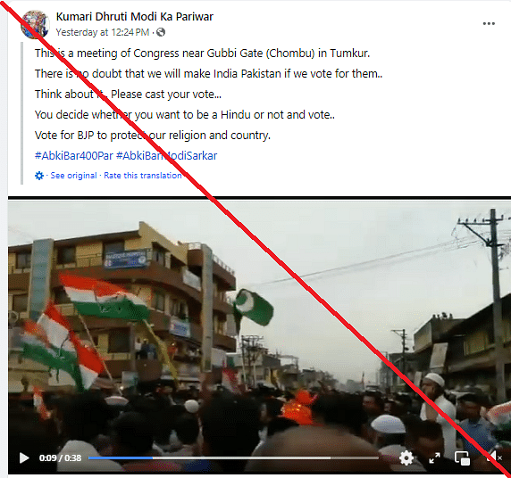 The video has been online since at least May 2018 and does not show people raising Pakistan national flag.