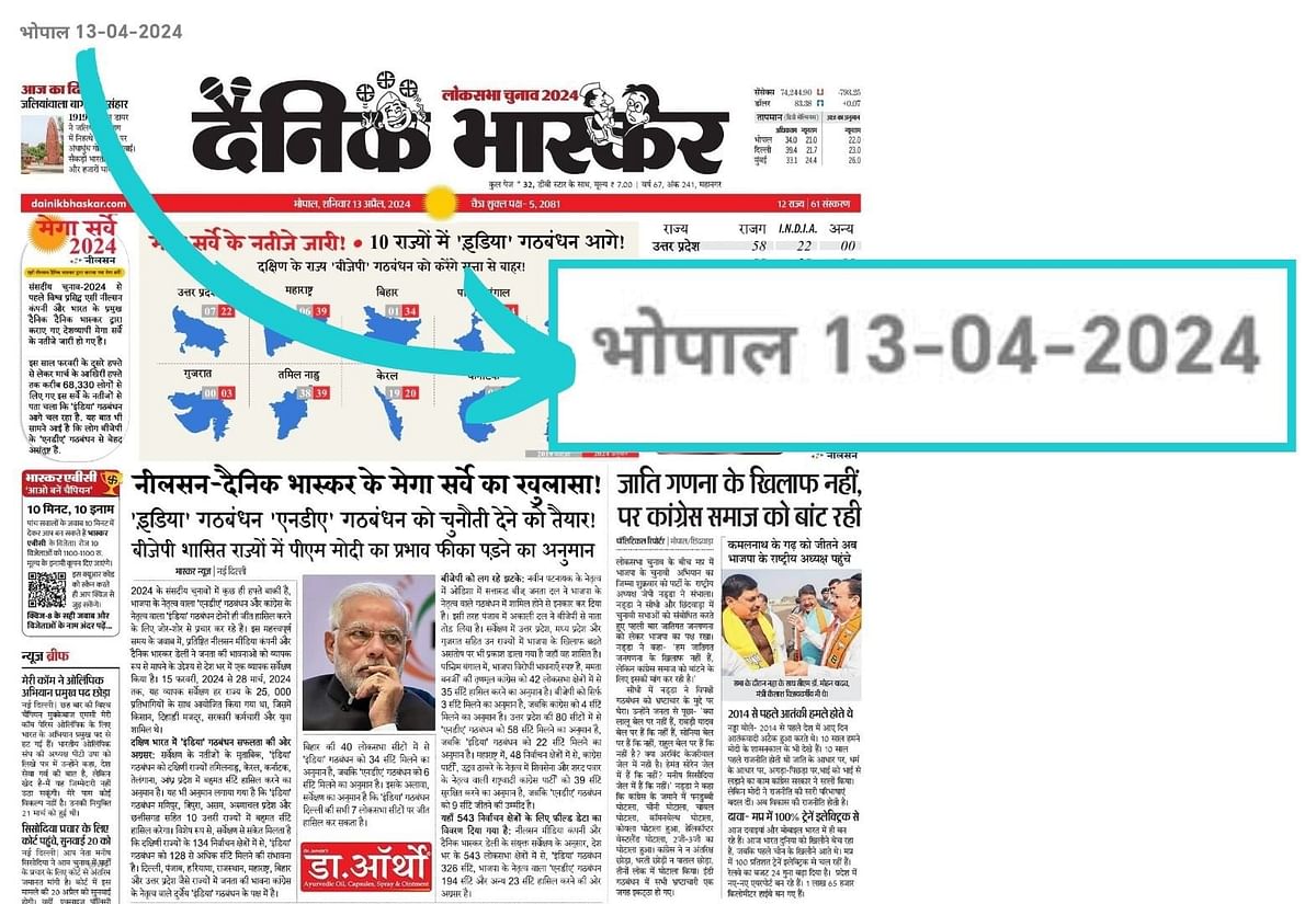 Did Dainik Bhaskar Predict a Lead of INDIA Bloc in 10 States? No, the newspaper called it 'fake news'.
