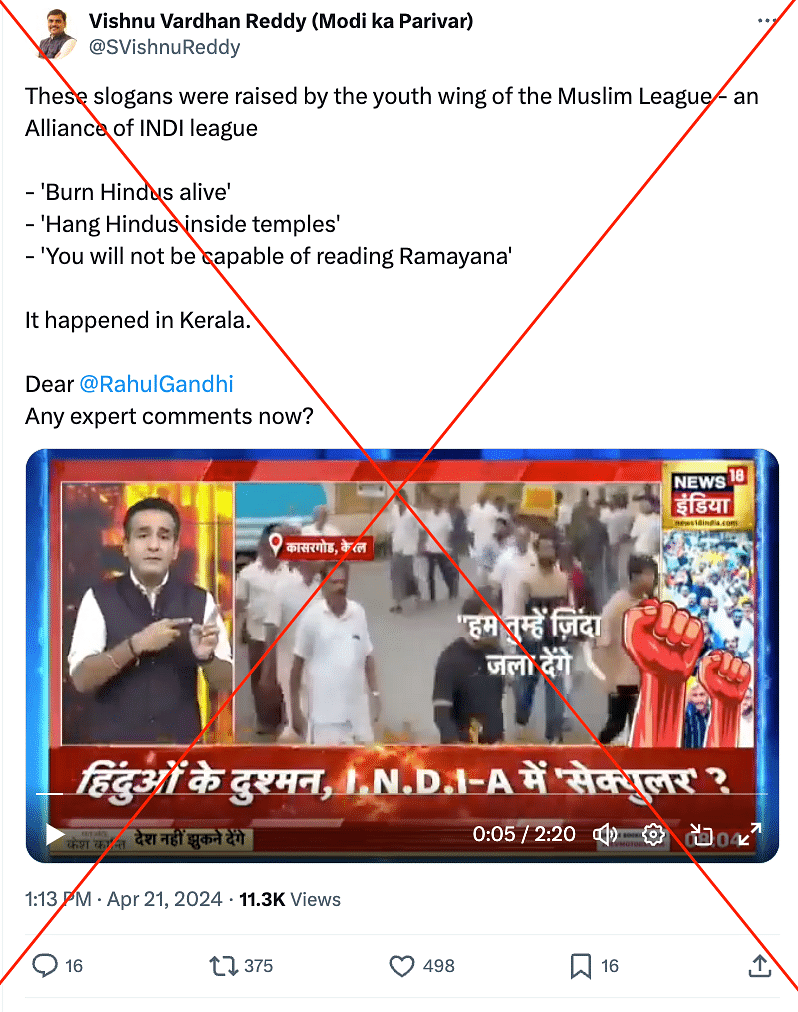 News18 India covered this incident on 26 July 2023. 