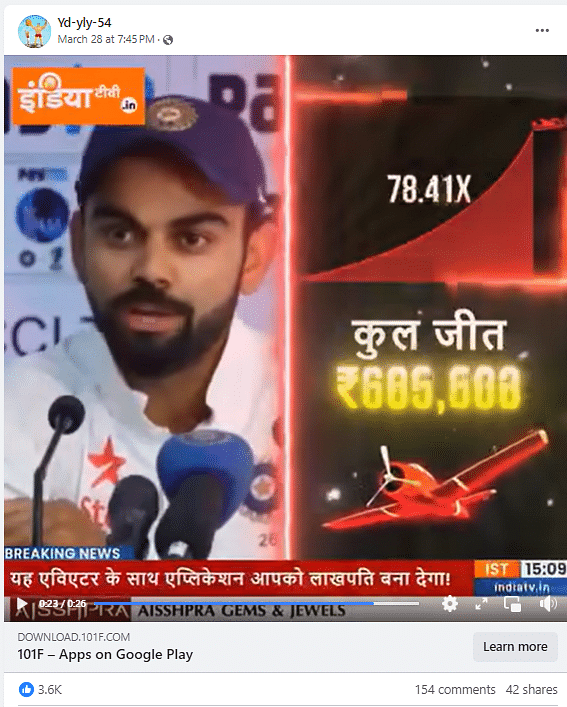 The videos of Tendulkar and Kohli endorsing online games are fake and are being shared to mislead viewers.