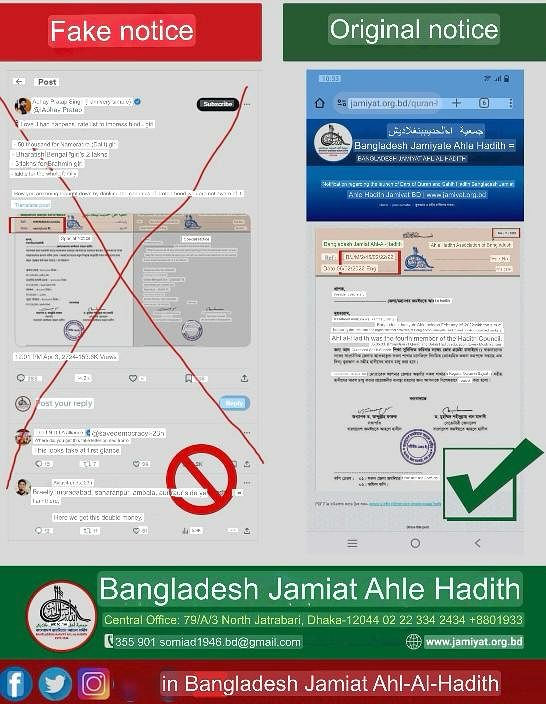 Jamiyat Ahl-Al-Hadith's original notice was also posted on 6 February 2022.