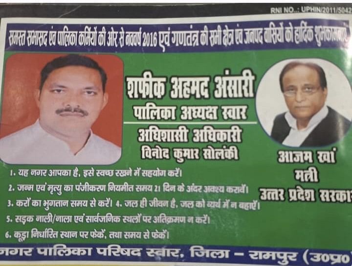 Samajwadi Party has has not fielded the candidate backed by jailed leader Azam Khan in 2024 elections for Rampur.