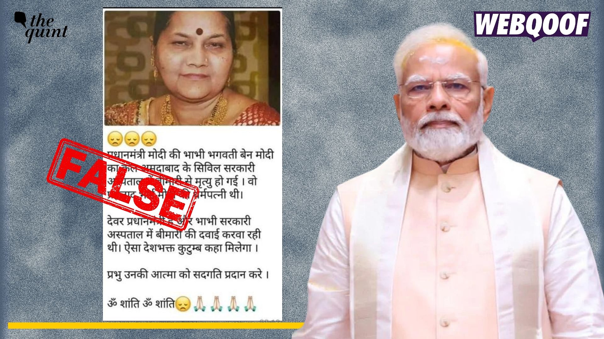 <div class="paragraphs"><p>Fact-check: An old news about PM Modi's sister-in-law Bhagwatiben Modi passing away is being falsely shared as recent.</p></div>