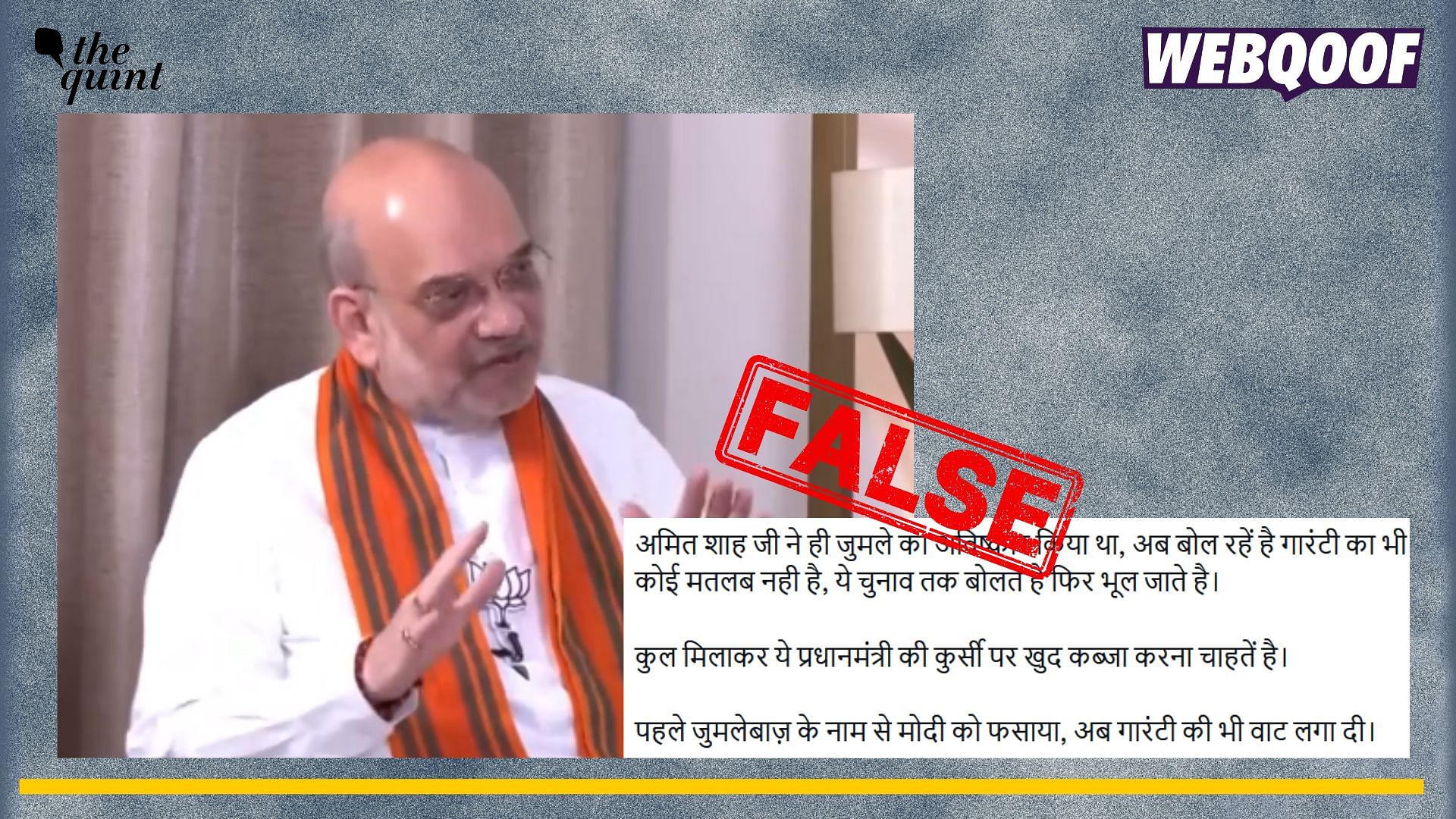 <div class="paragraphs"><p>Fact-check: A clipped video of Amit Shah talking about Gandhi's guarantees is going viral to claim that he is talking against PM Modi.</p></div>