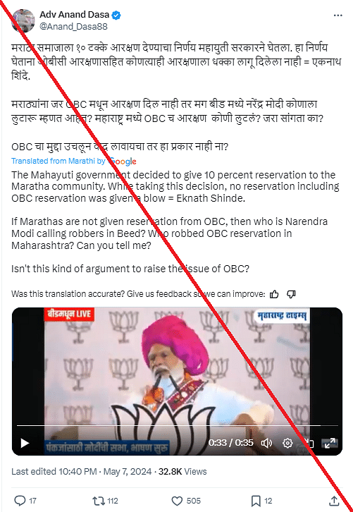 This video of PM Modi's speech has been clipped to mislead the viewers. 
