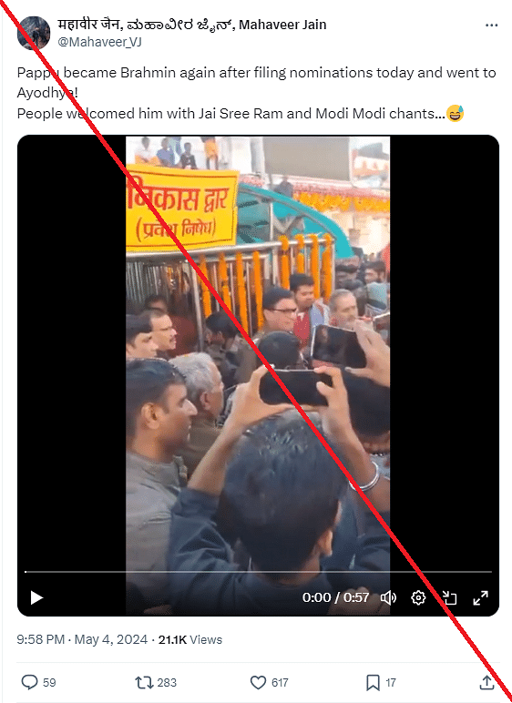 We found that the video is not from Ayodhya and is being falsely linked to the 2024 Lok Sabha Elections.