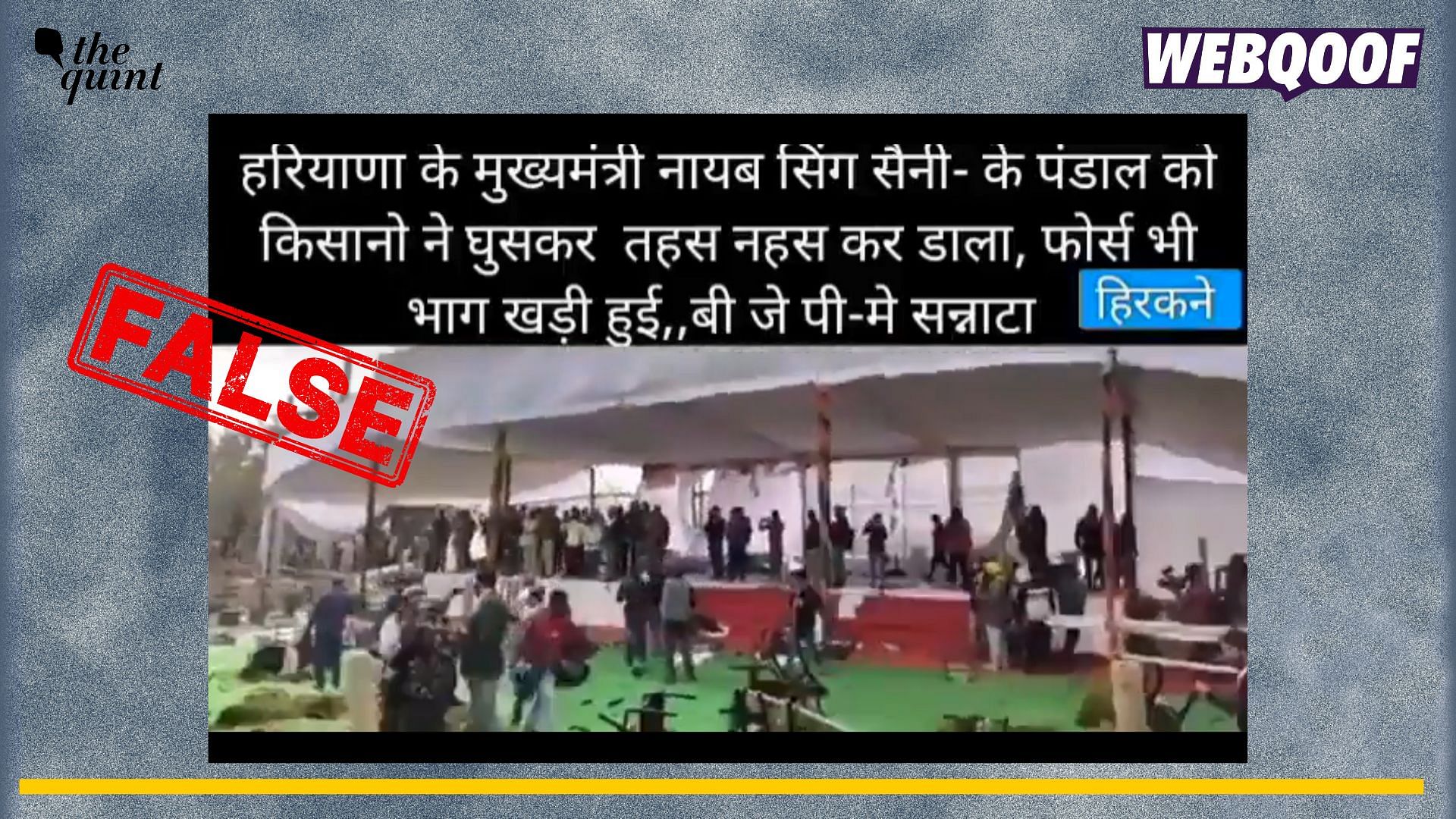 <div class="paragraphs"><p>Fact-check: A video of farmers vandalising an event organised for former Haryana CM Manohar Lal Khattar is being falsely linked with the current CM Nayab Singh Saini.</p></div>