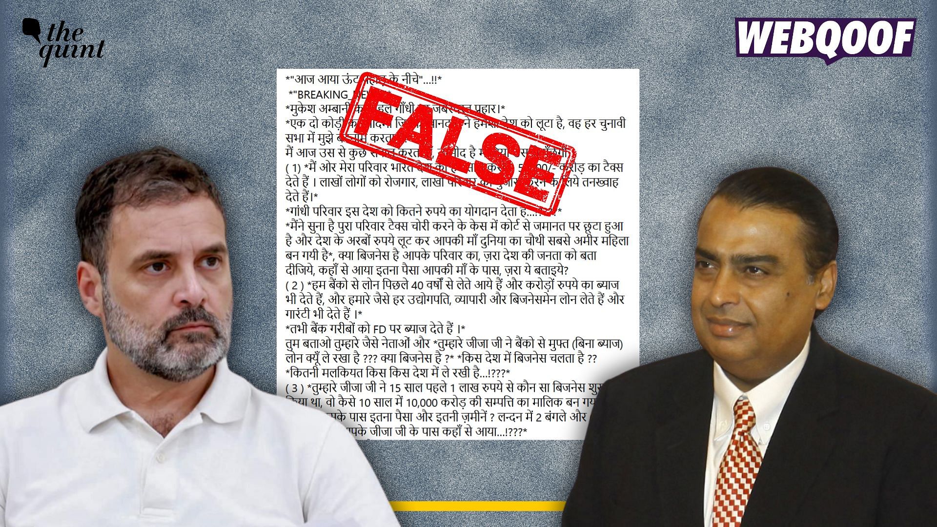 <div class="paragraphs"><p>Fact-check: Fake statements are being attributed to Mukesh Ambani to claim that he posed questions to Rahul Gandhi.</p></div>