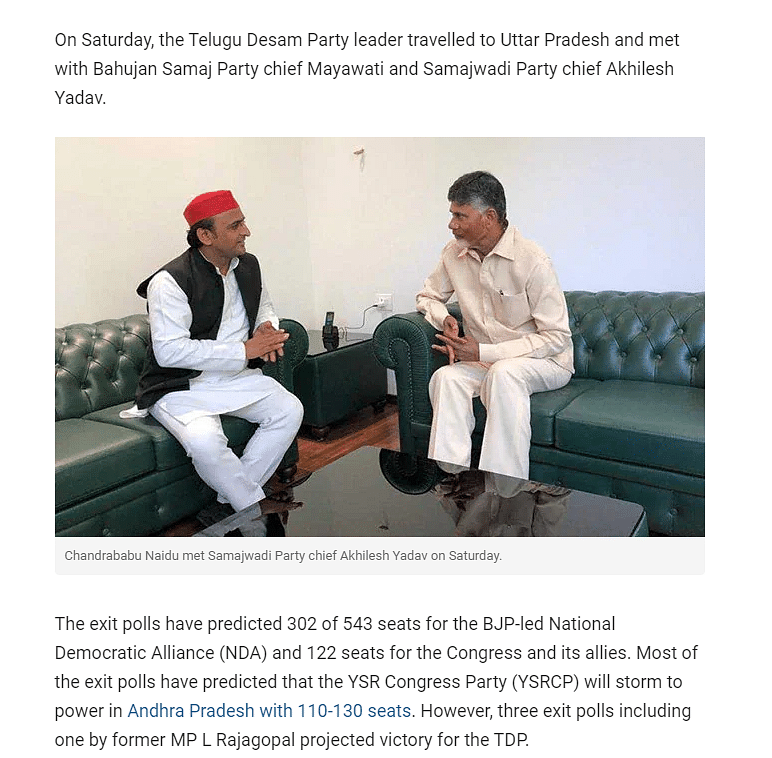Both the images date back to 2019, when Yadav and Naidu met with each other in Lucknow, Uttar Pradesh.