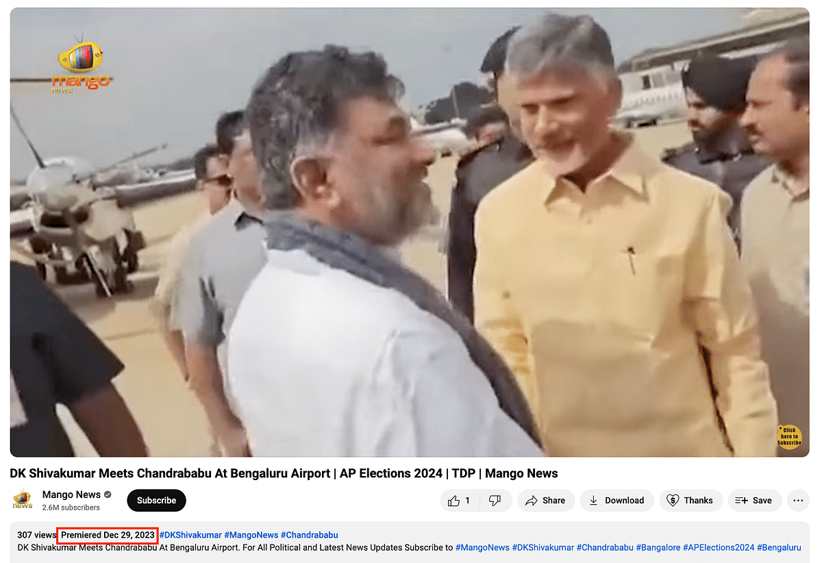 The video of Chandrababu Naidu and DK Shivakumar meeting on the tarmac dates back to December 2023.