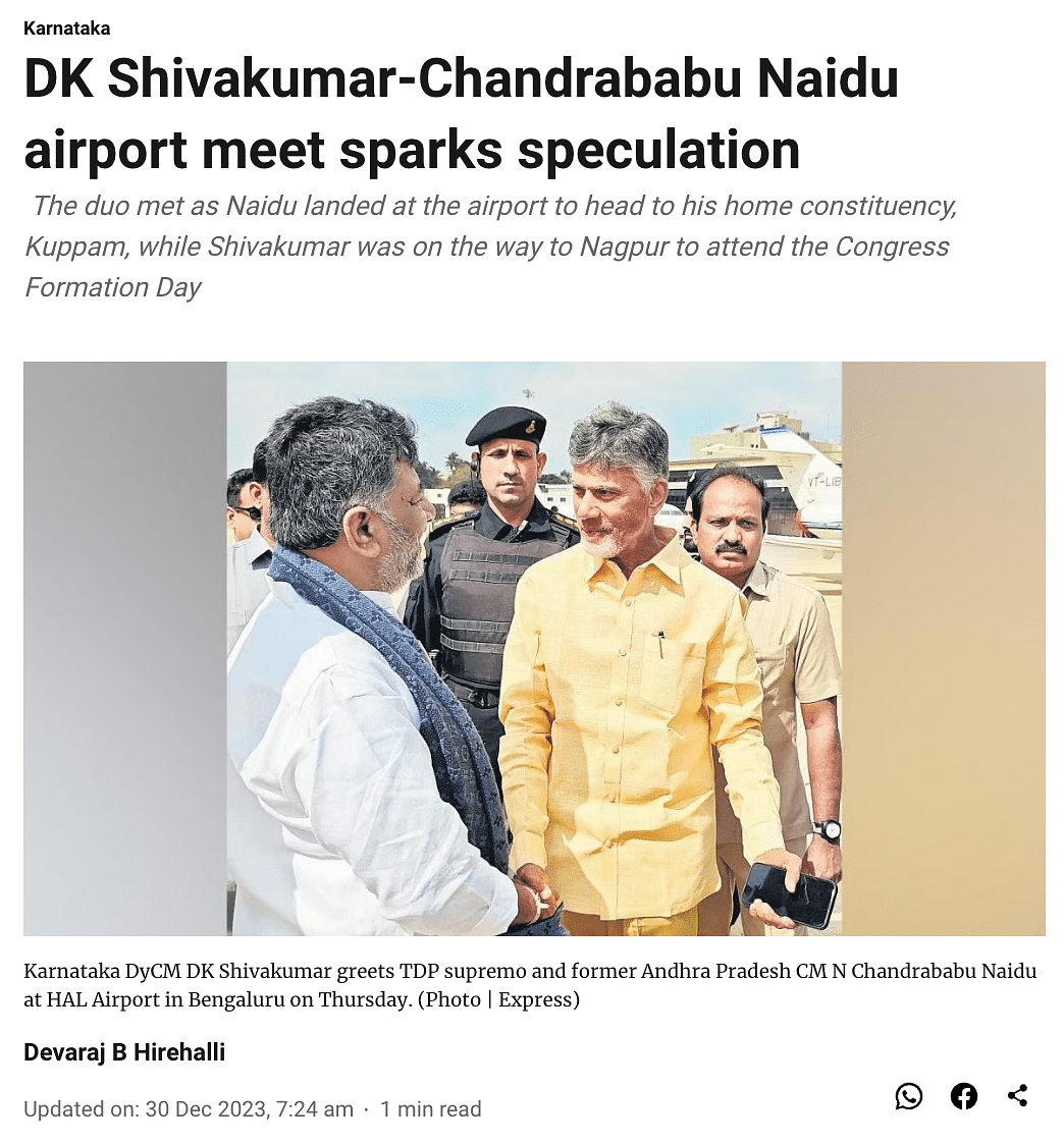 The video of Chandrababu Naidu and DK Shivakumar meeting on the tarmac dates back to December 2023.