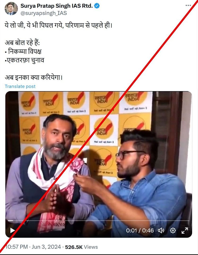 Yadav took to X to clarify that this video is not recent.