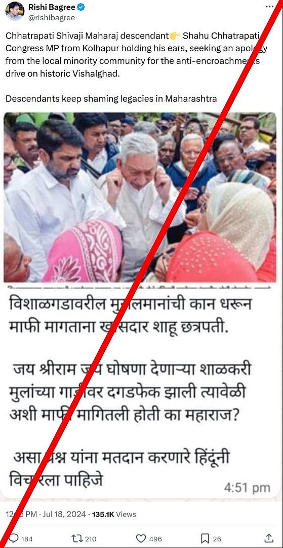 छत्रपति शाहू शाहजी हाल ही में हुई एक चोरी के बारे में स्थानीय लोगों से बातचीत कर रहे थे।