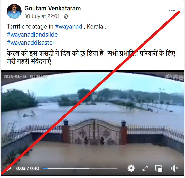 ಈ ವೀಡಿಯೊ ವಯನಾಡ್ ಭೂಕುಸಿತಕ್ಕೆ ಮುಂಚಿತವಾಗಿದೆ ಮತ್ತು ಚೀನಾದ ಗುವಾಂಗ್ಡಾಂಗ್ನಿಂದ ಬಂದಿದೆ.