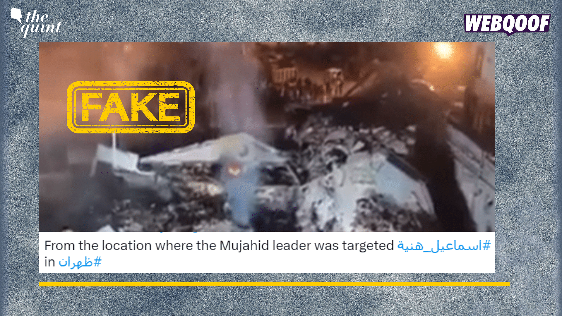 <div class="paragraphs"><p>Fact-Check | This video is not of Ismail Haniyeh's assassination site.</p></div>