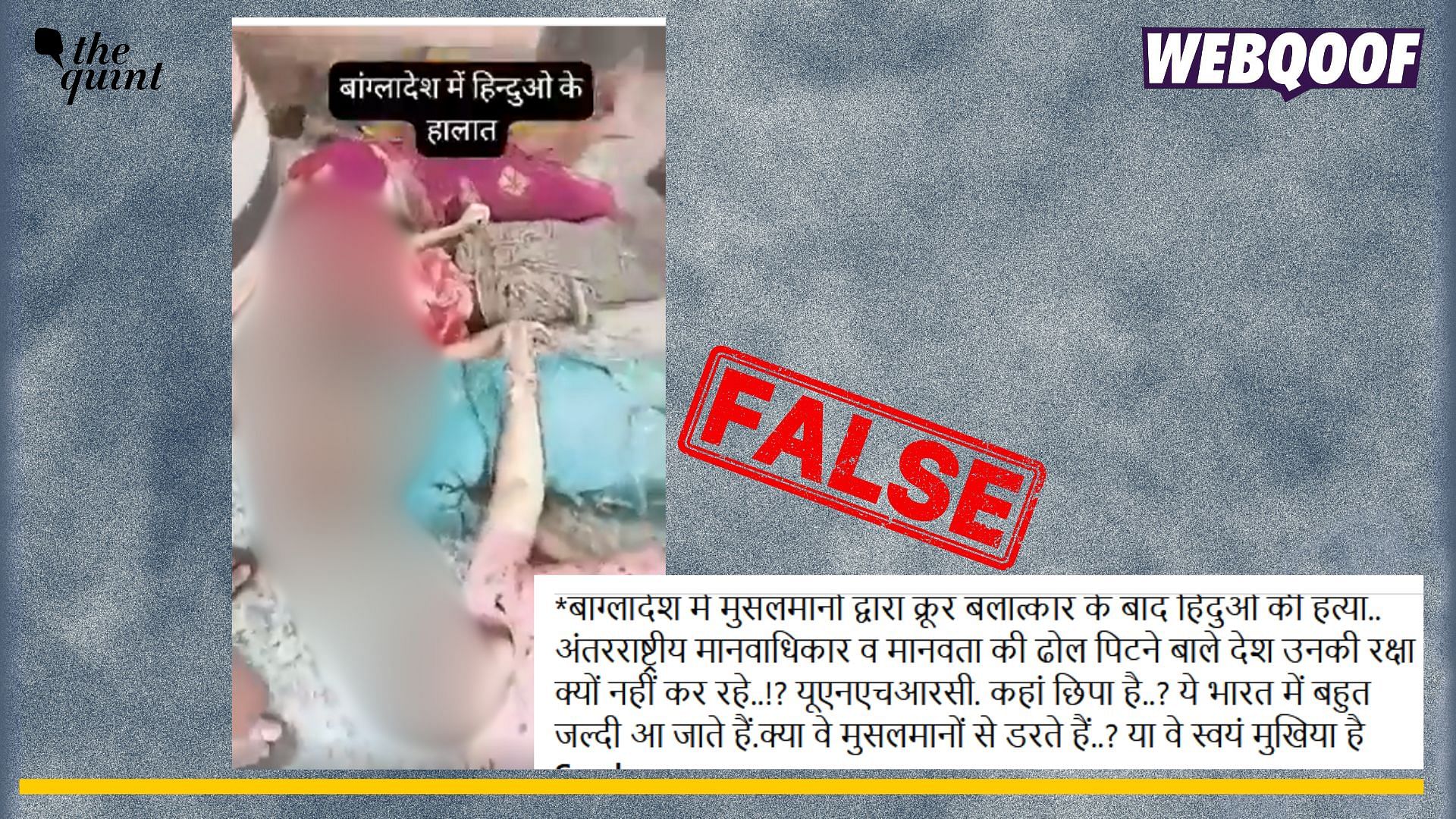 <div class="paragraphs"><p>Fact-check: An old video from Hathras showing several dead bodies is going viral to falsely claim that it shows Hindus killed by Muslims in Bangladesh.</p></div>