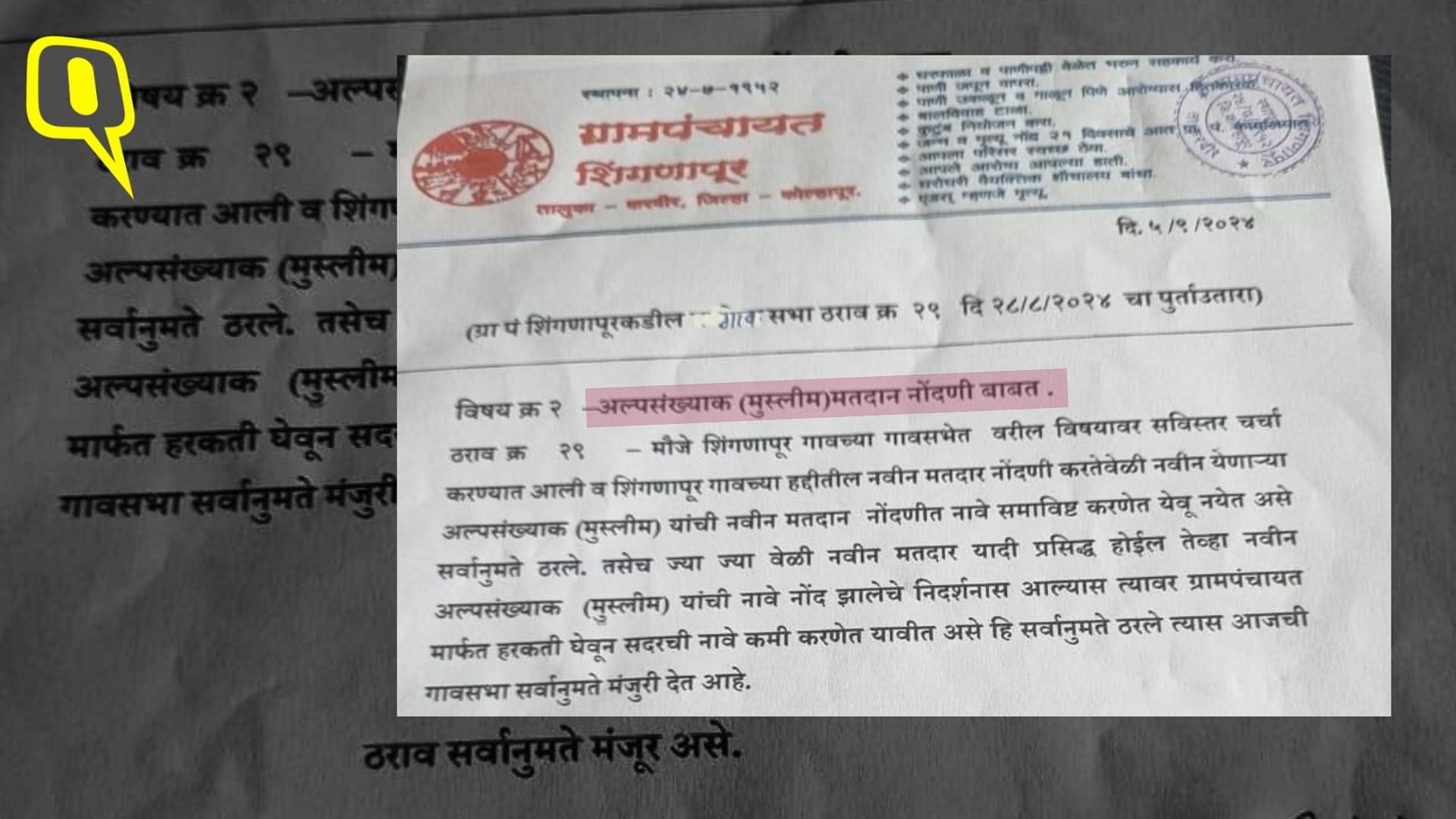 <div class="paragraphs"><p>Maharashtra's Ahmednagar Panchayat passes resolution to exclude new Muslim voters from electoral rolls, leading to allegations of discrimination and calls for legal action.</p></div>