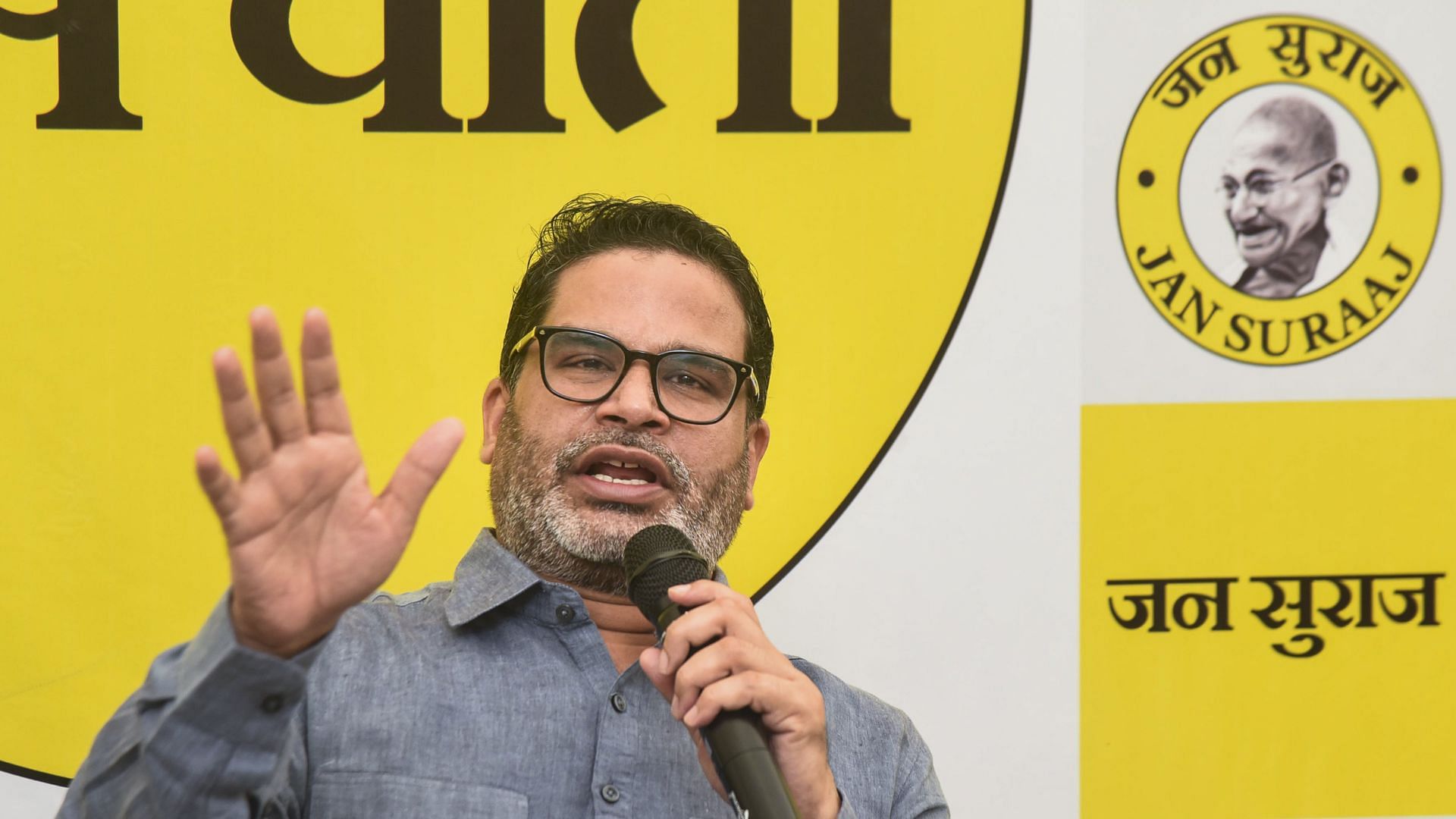 <div class="paragraphs"><p>Prashant Kishor  launched his political party in Bihar called the&nbsp;Jan Suraaj Party.</p></div>