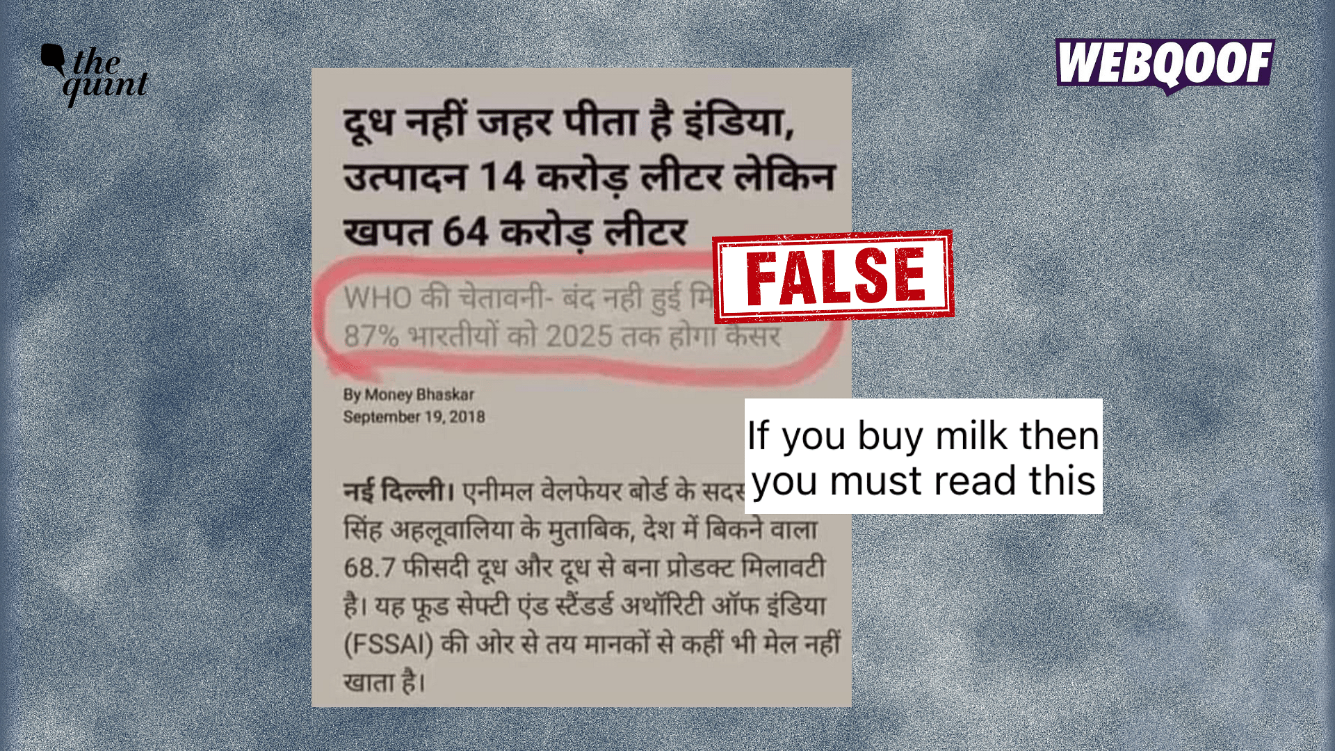 <div class="paragraphs"><p>The claim in the viral screenshot is false. WHO has not issued an advisory about adulterated milk.</p></div>