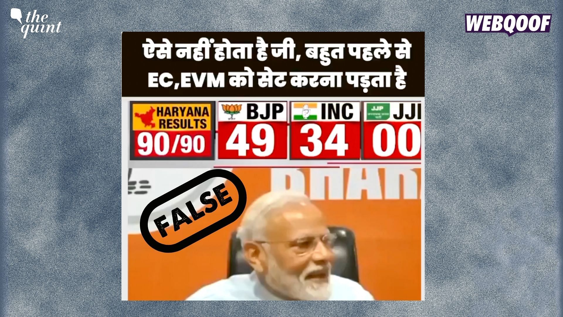 <div class="paragraphs"><p>Fact-Check: Old video shared as recent with a misleading claim that PM Modi admitted to EVM tampering.</p></div>